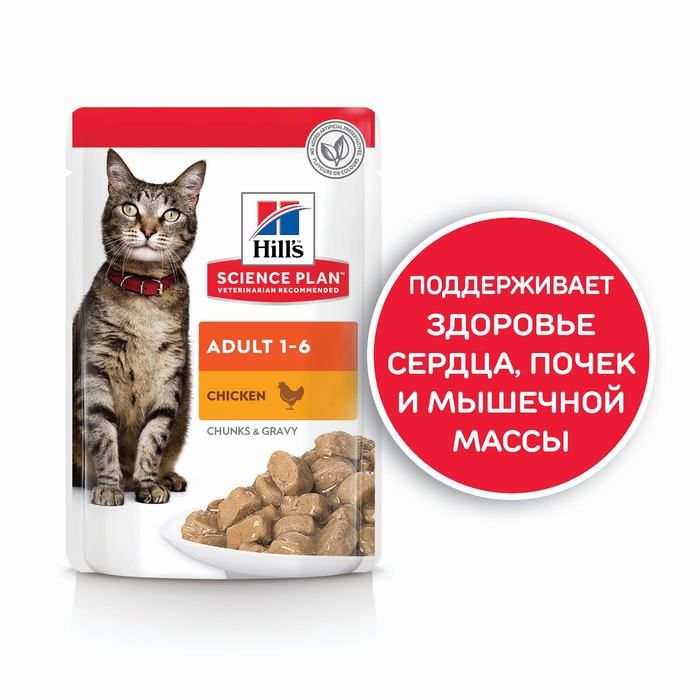 

Влажный корм Hill's SP Cat для кошек, курица в соусе, пауч, 85 г
