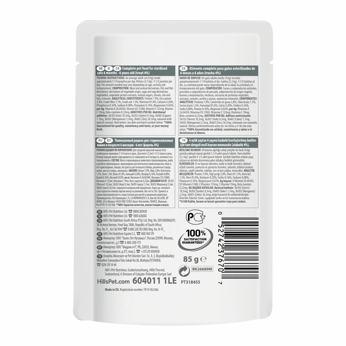 Влажный корм Hill's Cat для стерилизованных кошек, форель, пауч, 85 г