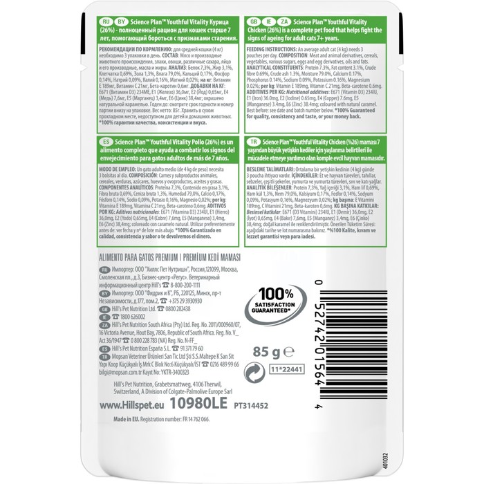 Влажный корм Hill's Cat senior youthful vitality для кошек с 7 лет, курица, пуч, 85 г