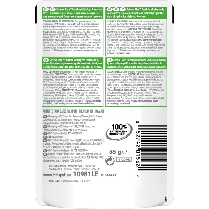 Влажный корм Hill's Cat senior youthful vitality для кошек с 7 лет, лосось, пауч, 85 г