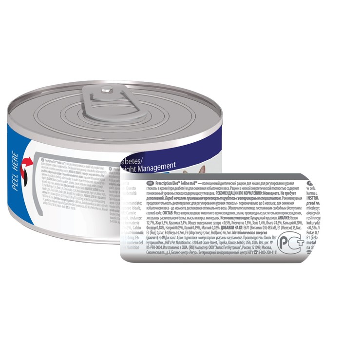 Влажный корм Hill's Cat m/d для кошек, лечение диабета, ж/б, 156 г