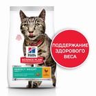 Сухой корм Hill's Cat для кошек, идеальный вес, 1.5 кг Сухой корм Hill's Cat для кошек, идеальный вес, 1.5 кг