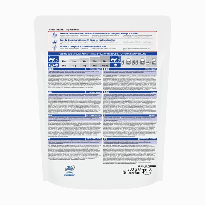 Сухой корм Hill's Cat senior для кошек старше 7 лет, 300 г