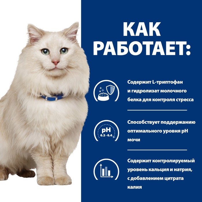 Сухой корм Hill's Cat c/d mult. urinary stress для кошек, проф-ка струвитов, курица, 400г
