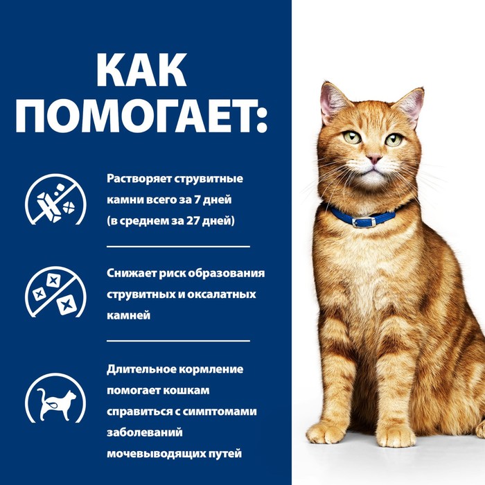 Сухой корм Hill's Cat c/d для кошек, профилактика струвитов, 1.5 кг