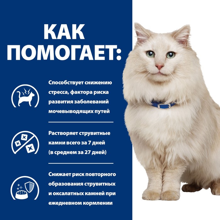 Сухой корм Hill's Cat c/d mult. urinary stress для кошек, проф-ка струвитов, курица, 1,5кг