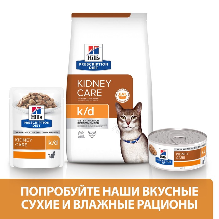 Сухой корм Hill's Cat k/d для кошек, лечение II стадии почечной недостаточности, курица, 400 г