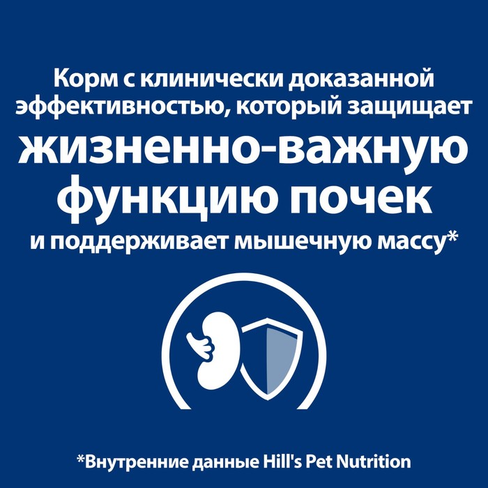 

Сухой корм Hill's Cat k/d для кошек, лечение почечной недостаточности, тунец, 1.5 кг