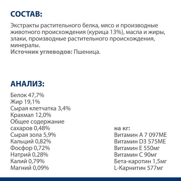 Сухой корм Hill's Cat m/d для кошек, лечение диабета, 1.5 кг