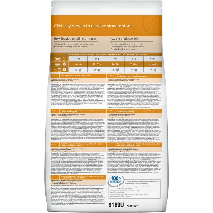 Сухой корм Hill's Cat s/d для кошек, растворение струвитов, 1.5 кг