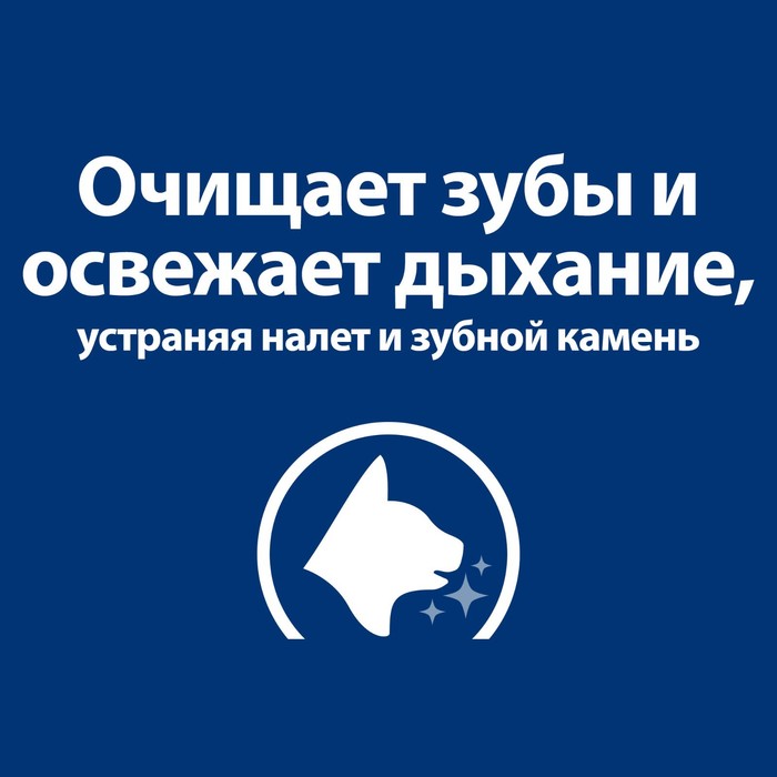 Сухой корм Hill's Cat t/d для кошек, лечение болезней полости рта, 1.5 кг