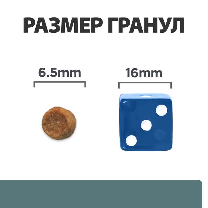 Сухой корм Hill's Cat w/d для кошек, профилактика ожирения, лечение диабета, 1.5 кг