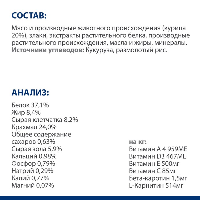 Сухой корм Hill's Cat w/d для кошек, профилактика ожирения, лечение диабета, 1.5 кг