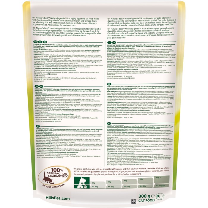 Сухой корм Hill's NB Cat chicken для кошек, курица, 300 г