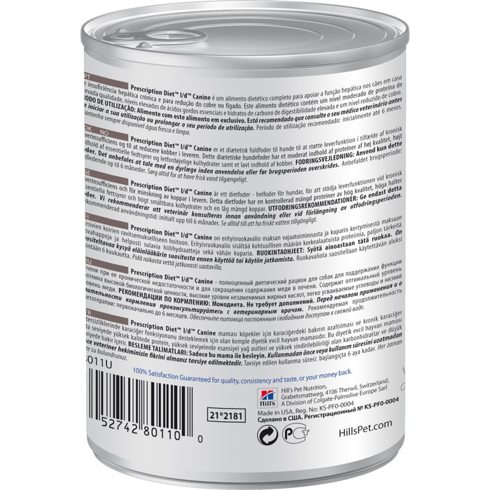 Влажный корм Hill's Dog l/d для собак, при заболеваниях печени, ж/б, 370 г