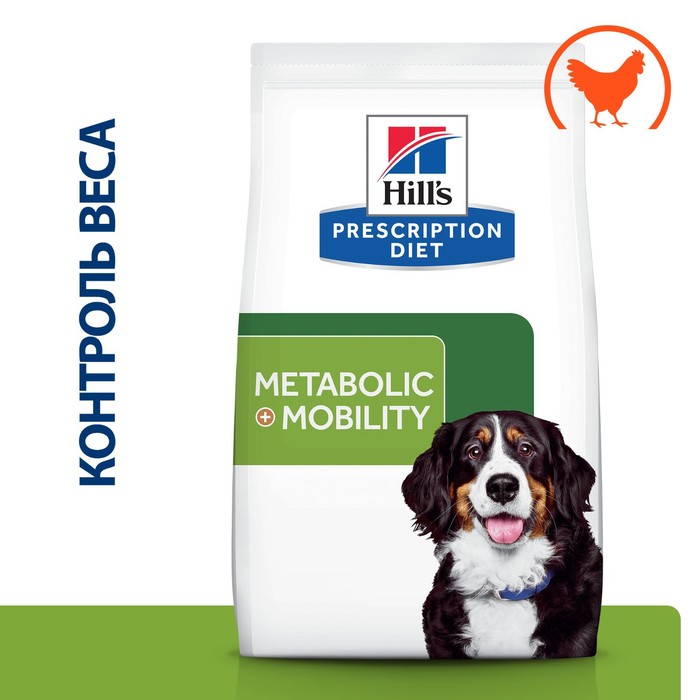 Сухой корм Hill's PD Metabolic+Mobility для собак, при заболевании суставов, курица, 12 кг