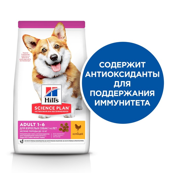Сухой корм Hill's Dog small mini для миниатюрных собак, курица, 300 г
