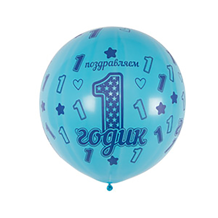 Шар латексный 31" "С днём рождения!" для мальчика, пастель, шелкография, 1 шт., цвет голубой