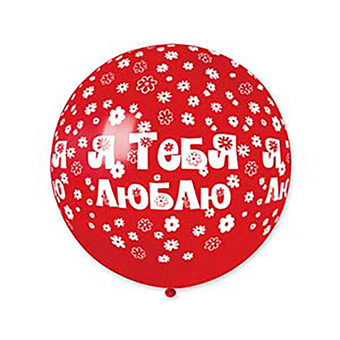 Шар латексный 31" "Я тебя люблю", пастель, шелкография, 1 шт., цвет красный