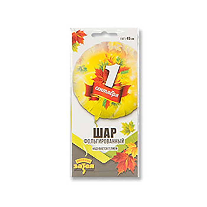 Шар фольгированный 18" "1 сентября, кленовые листья", круг