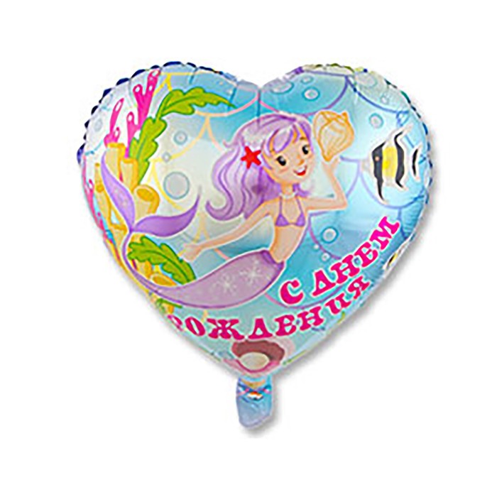 Шар фольгированный 18" "С днем рождения, русалка"