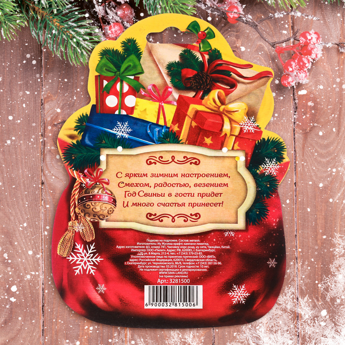 Подкова новогодний сувенир "Счастливая подкова"