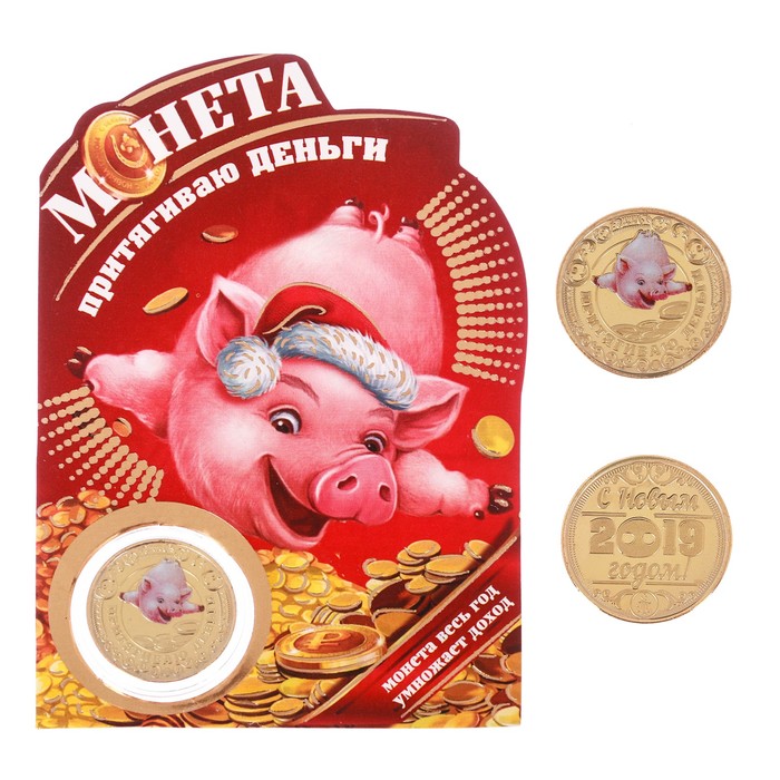 Монета новогодняя "Притягиваю деньги"