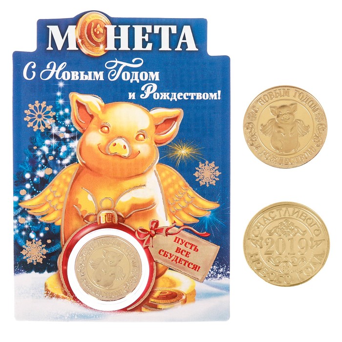 Монета новогодняя "С новым годом и рождеством!"