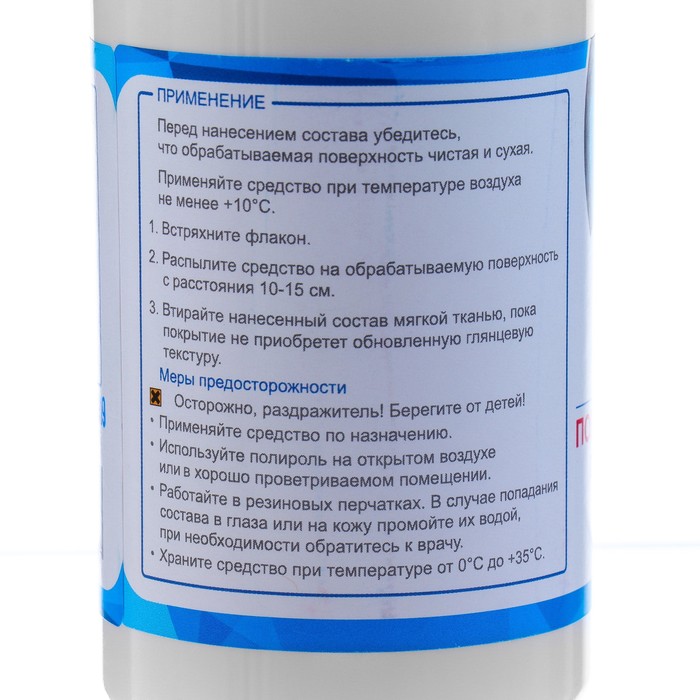 Полироль пластика Caratt глянцевый, Клубника, 250 мл, SSH012