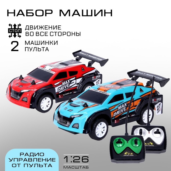 Набор машин радиоуправляемых "Ралли монстры", 2 шт., 1:26, работают от батареек
