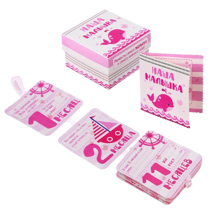 Набор фоторамок на ленте в коробке "Наша малышка"