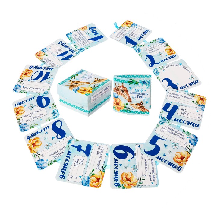 Набор фоторамок на ленте в коробке "Мой удивительный 1 год"