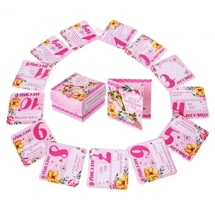 Набор фоторамок на ленте в коробке "Мой удивительный 1 год"