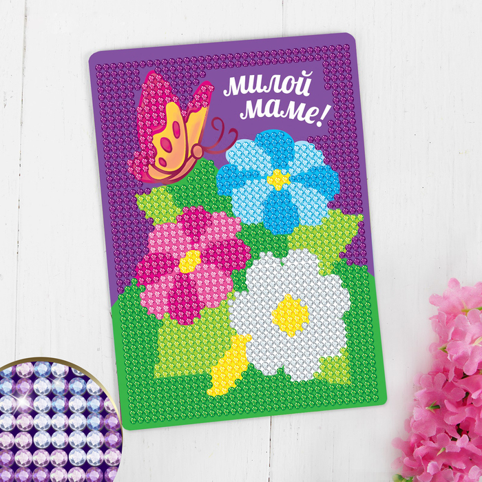 Алмазная мозаика для детей "Милой маме"