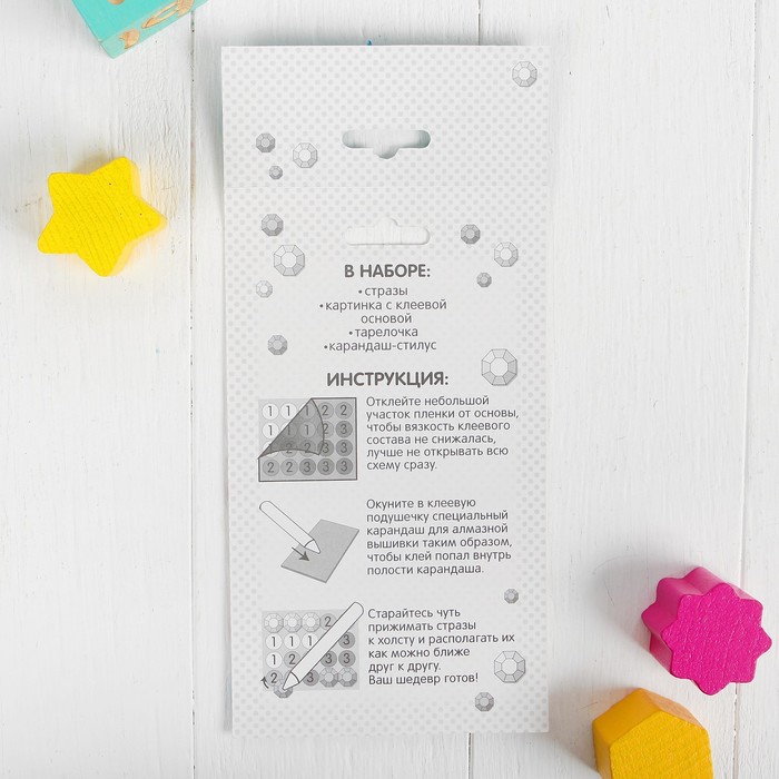 Алмазная мозаика для детей "Давай играть"