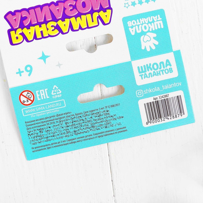 Алмазная мозаика для детей "Давай играть"