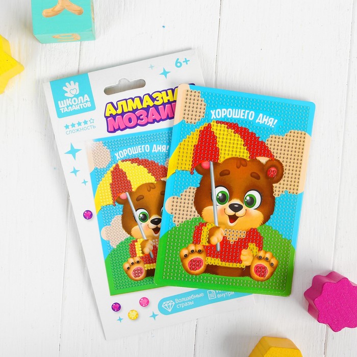 Алмазная мозаика для детей "Хорошего дня"