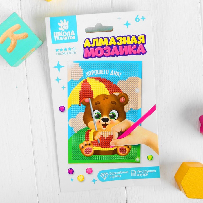 Алмазная мозаика для детей "Хорошего дня"