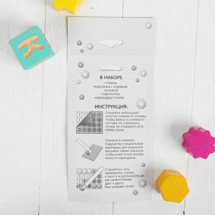 Алмазная мозаика для детей "Хорошего дня"