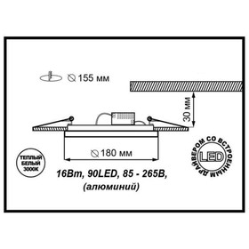 

Встраиваемый светильник светодиодный Novotech, 16 Вт, 220 В, 155x155 мм, d=55 мм, белый