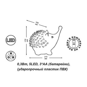 

Светильник Nightlight 0,3Вт LED 4,5V белый 21,5х16,17см