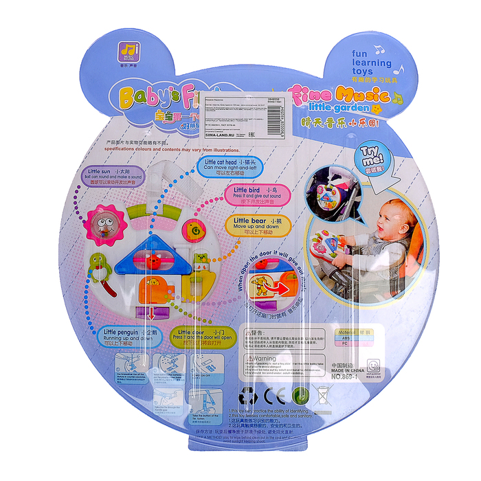 Подвеска музыкальная «Весёлый домик»