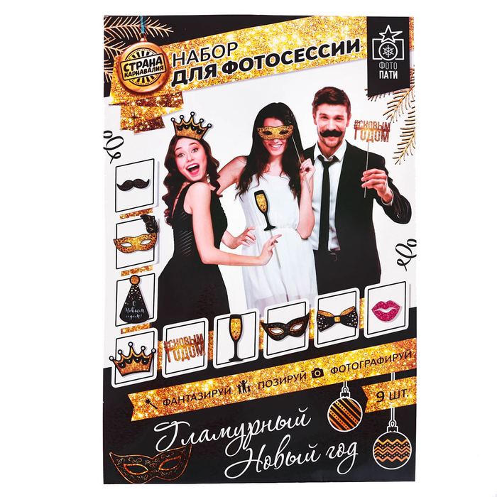 Фотбутафория на палочке "Гламурный Новый год"