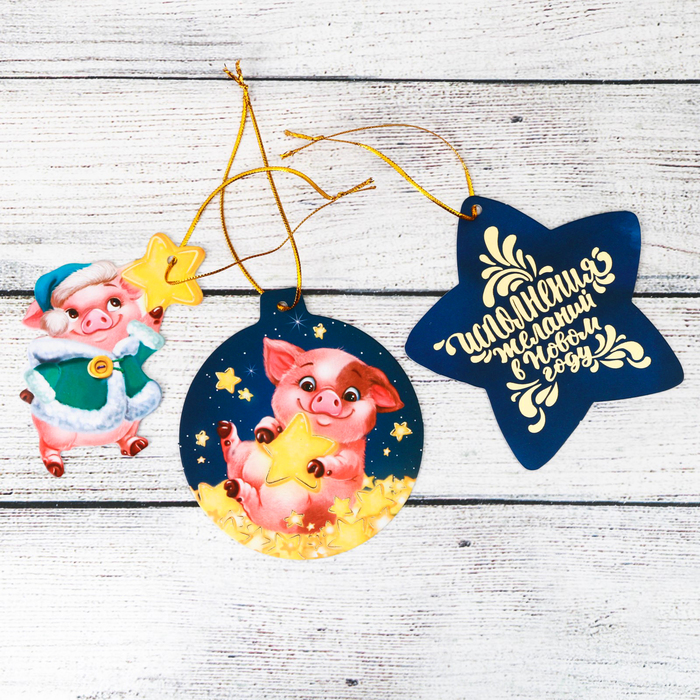 Набор подвесок на ёлку "Исполнения желаний!", 3 шт.