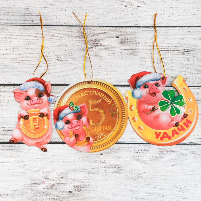 Набор подвесок на ёлку "Удачи!", 3 шт.