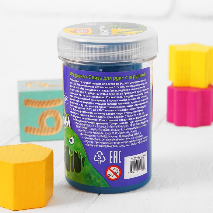 Слизь для рук с игрушкой, 200 мл, синяя