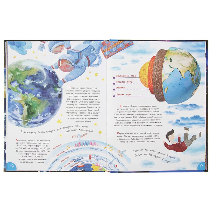 Вопросы и ответы "О Земле и космосе". Автор: Собе-Панек М.В.