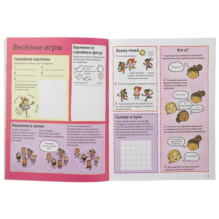 150 потрясающих головоломок