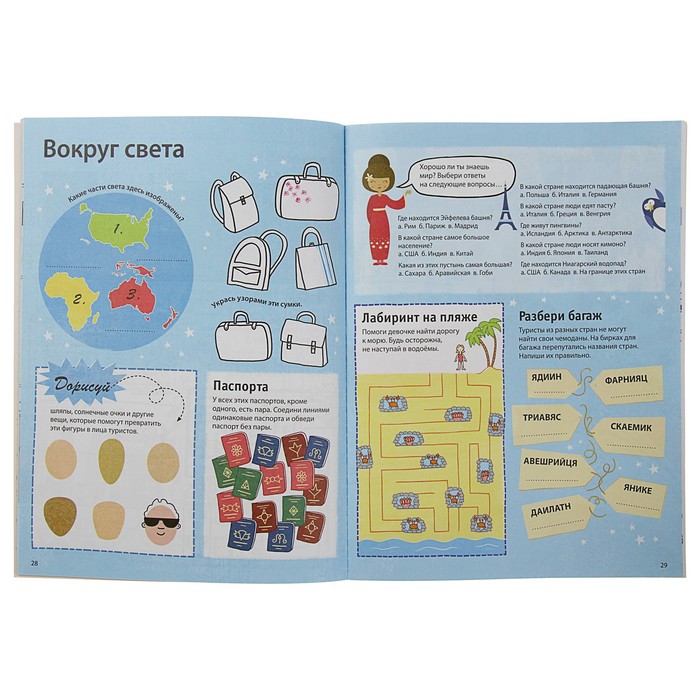 150 потрясающих головоломок