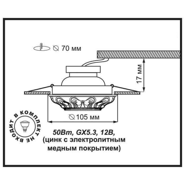

Встраиваемый светильник Novotech, 50 Вт, GX5,3, 12 В, 70x70 мм, d=70 мм, белый